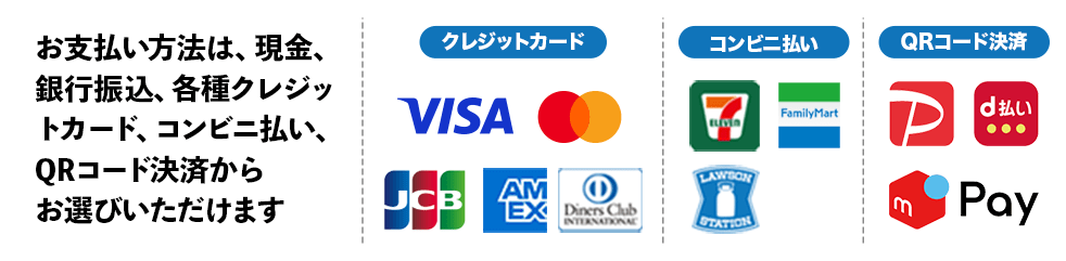 クレジットカードリスト：VISA・master・JCB・AMEX・PayPay